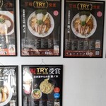 自家製手もみ麺 鈴ノ木 - 