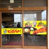 ビッグハート 新都心店