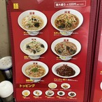 珍来 浦安店 - 