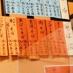 蕎麦 雅 - 温、冷メニューも豊富