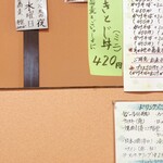 蕎麦 雅 - かきとじ丼は気になる