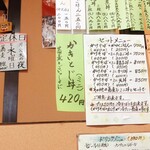 蕎麦 雅 - 2015.2/メニュー一覧