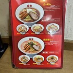 珍来 浦安店 - 