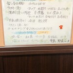 蕎麦 雅 - 夜メニュー