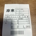 珍来 浦安店 - 