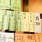 蕎麦 雅 - 他の丼も期待大