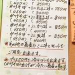 蕎麦 雅 - ミニ丼はコンプしたい。