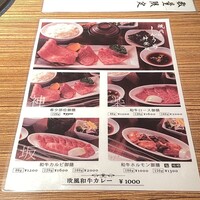 焼肉 しんうち 神楽坂 - 