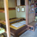 亀屋佐吉 - 