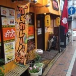 インドネパール料理　ミトチャ - 