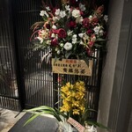 本格炭火焼肉えがお - 