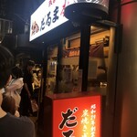 成吉思汗だるま - 