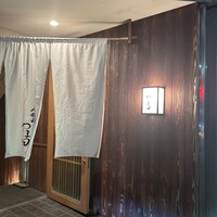 人形町 やま田 - 