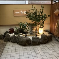 日本料理 寺田 - 