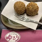 ゆるり - ごま団子