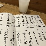 企久太 - 2月中旬の献立