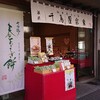 千鳥屋 阪急高槻店