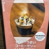 サザコーヒー エキュート大宮店