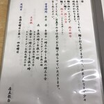 讃岐うどん 美曽乃 - 