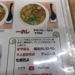 讃岐うどん 美曽乃 - 