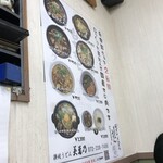 讃岐うどん 美曽乃 - 