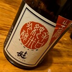 光太郎 - 喜楽長  喜多酒造（滋賀）