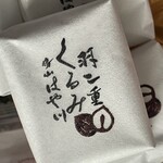 はや川 くるふ福井駅店 - 