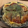 広島お好み焼き・鉄板焼き　倉はし 高田馬場店