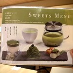 茶想 もりた園 - 