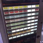 自家製中華そば としおか - 券賣機。