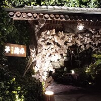 つきじ治作 - 
