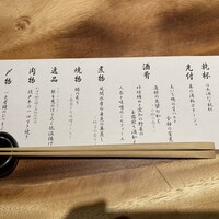 新和食ひとはし - 