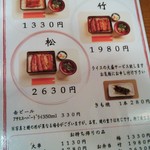 鰻々亭 - 竹+白焼きなら約３０００円でイケる