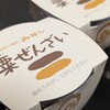 みはし 東武船橋店