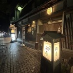 鯛屋旅館 - 