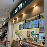 果汁工房果琳 - 