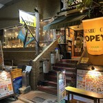 麦酒倶楽部 ポパイ - 