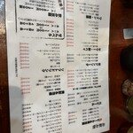 焼肉・ホルモン名嘉真 - メニュー