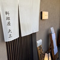 大三 - 