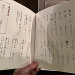 相州鳥ぎん - やきとりメニュー