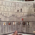 相州鳥ぎん - ドリンクメニュー