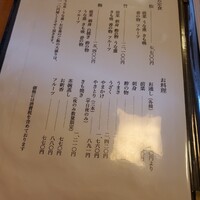 つきじ宮川本廛 - 
