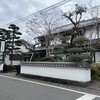 山田屋