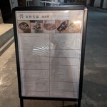 浅草 更科天狐 - 