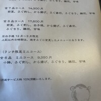 山田屋 - 
