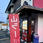 らー麺　Do・Ni・Bo - 山ラー