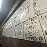 ウチョウテン - 