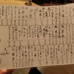 ちろり - 2014' 3/14 裏メニューだった「ナポリタン」は表メニューになっています