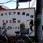 ＴＵＣＡＮ - 