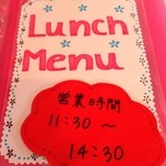 ＴＵＣＡＮ - ランチメニューだけで20種類上